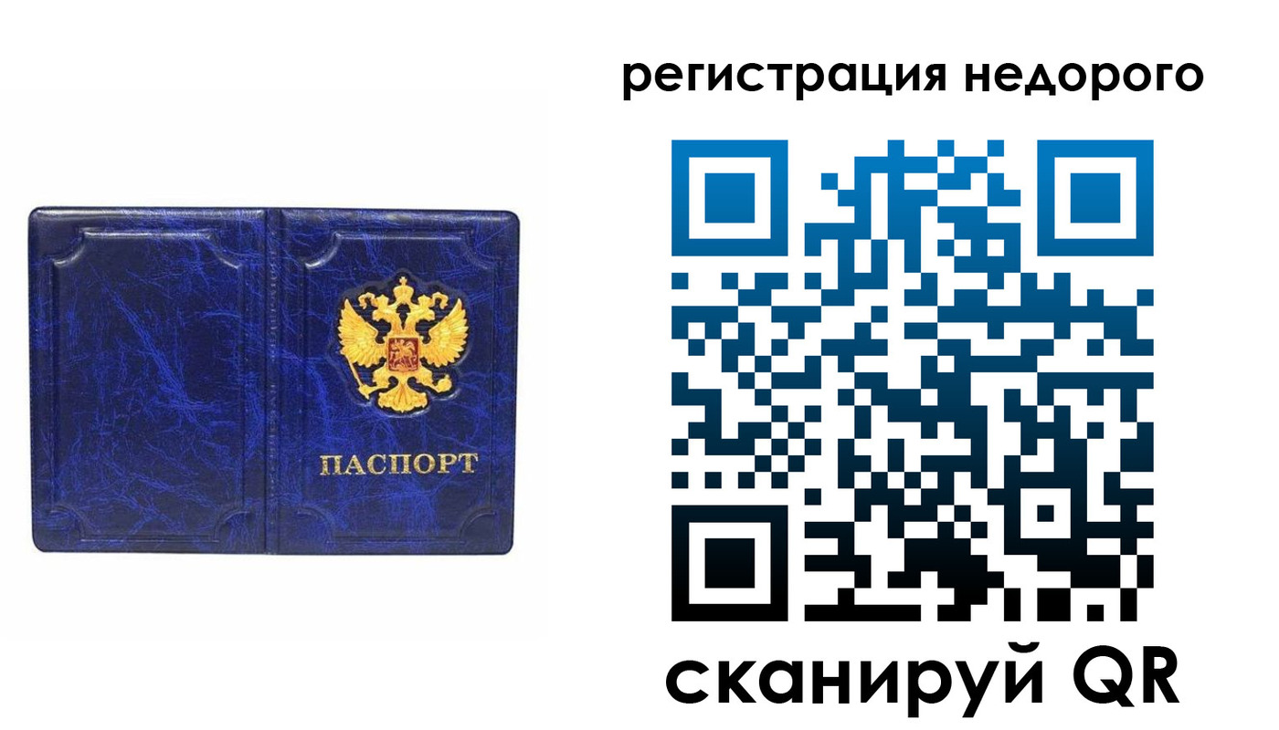 временная прописка в Михайловке