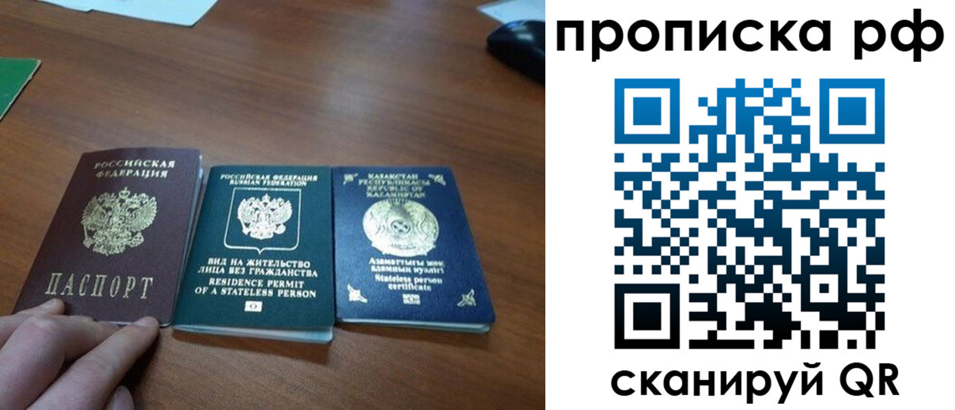 пропишу в квартире в Михайловке