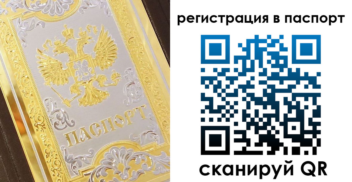 прописка 2025 в Михайловке