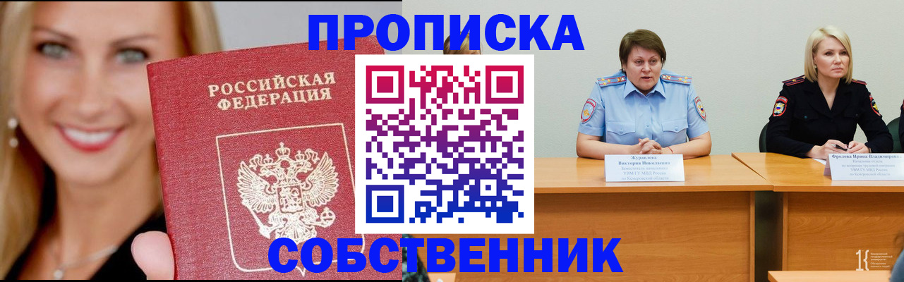временная регистрация законно в Михайловке
