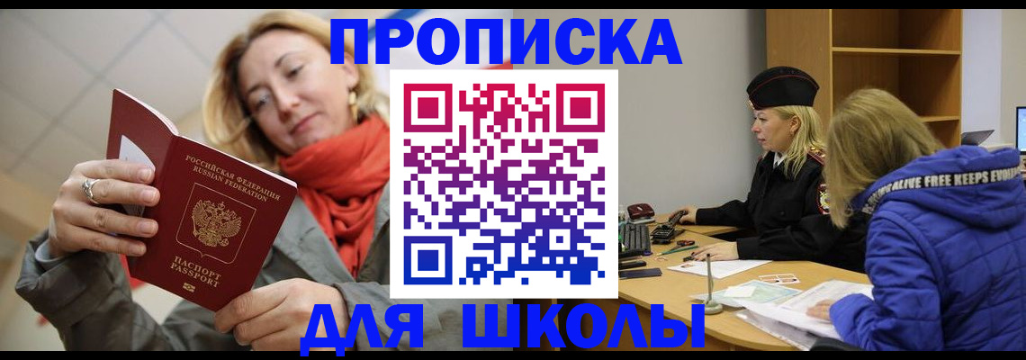 временная регистрация надежно в Михайловке