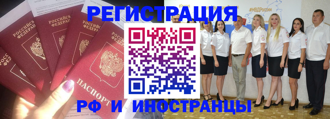 прописка паспорт в Михайловке