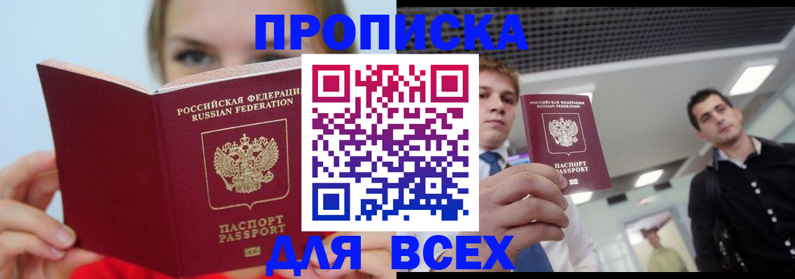 временная регистрация гарантия в Михайловке