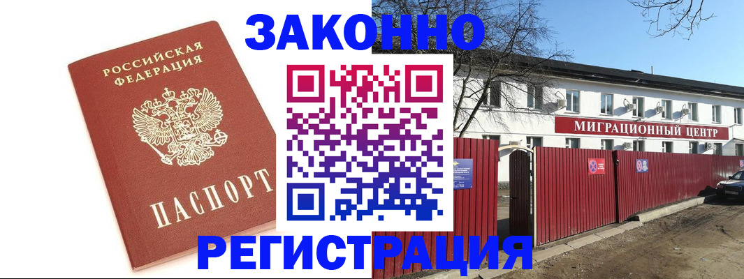 прописка ребенка в Михайловке