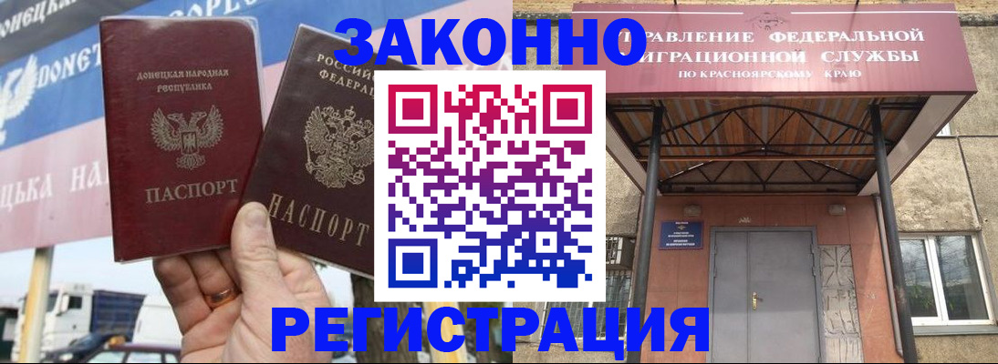 временная регистрация для школы в Михайловке