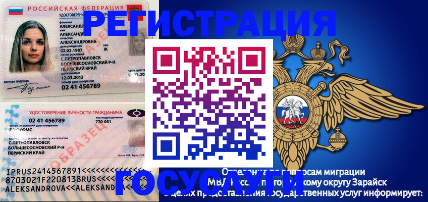 прописка в квартире в Михайловке